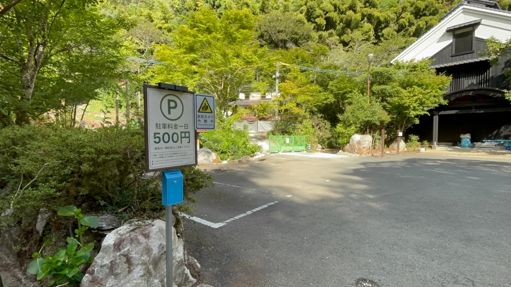 野河内渓谷の有料駐車場